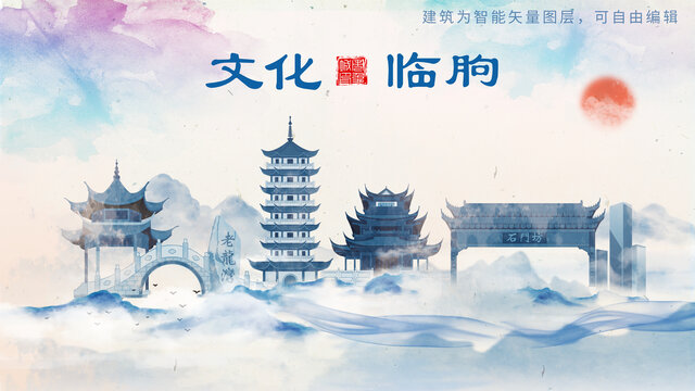 臨朐縣山水墨水彩地標(biāo)建筑