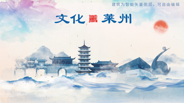 萊州市山水墨水彩地標(biāo)建筑