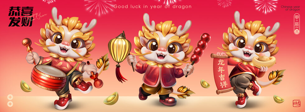 卡通龍可愛龍Q版龍寶萌龍