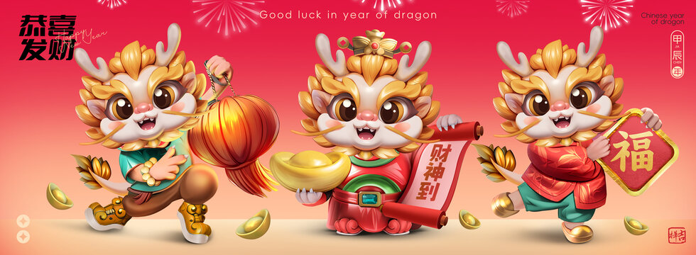 卡通龍新年卡通形象