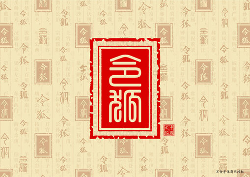 令狐