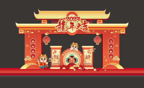 元旦門頭