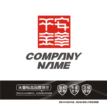 中国风印章字体变形LOGO标志