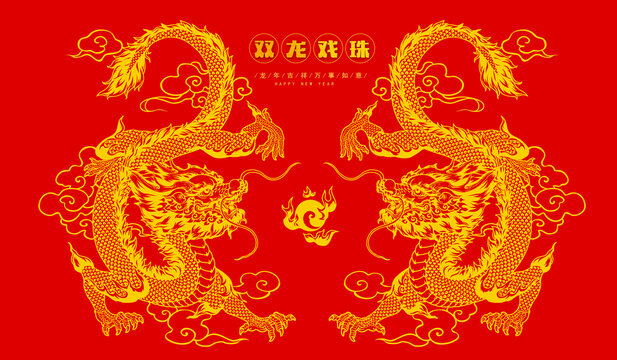 雙龍戲珠線稿