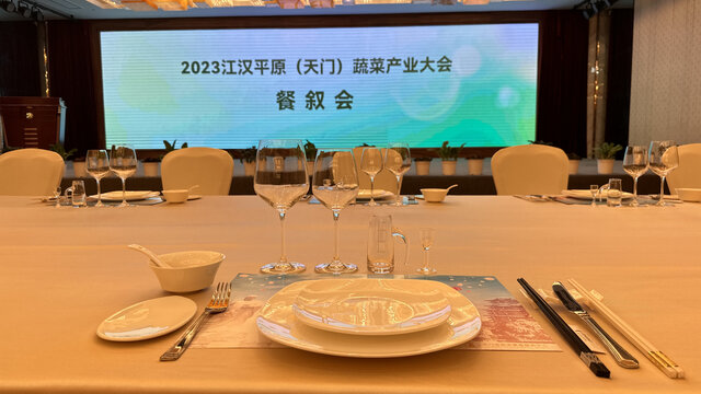 餐叙会