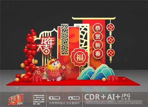 春節(jié)美陳