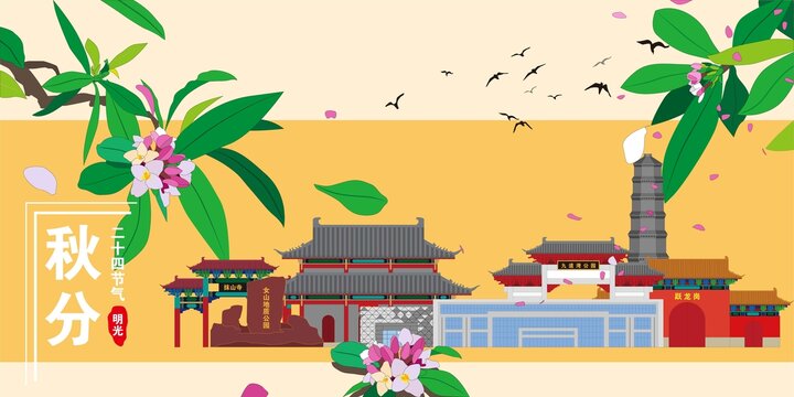 明光