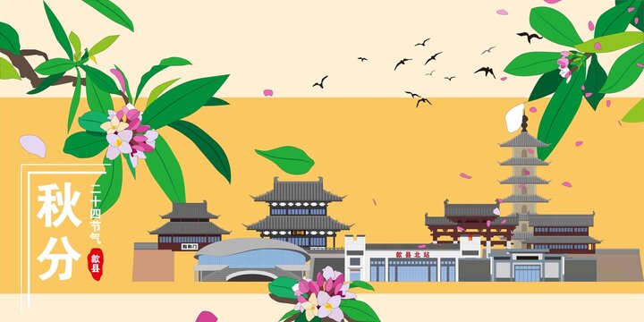 歙縣