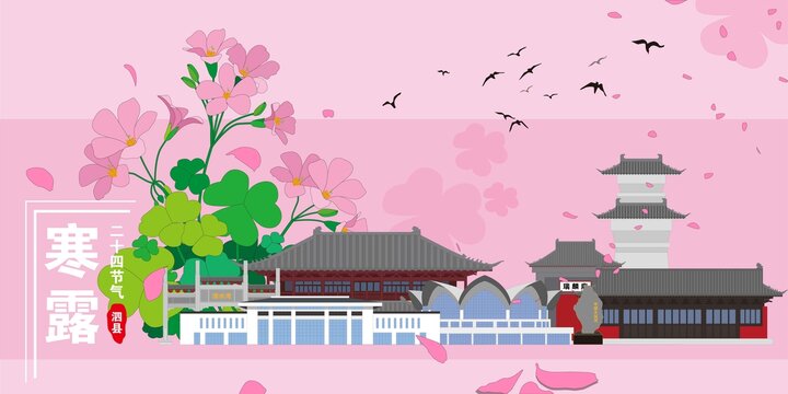 泗縣