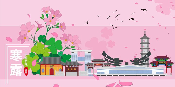 銅陵