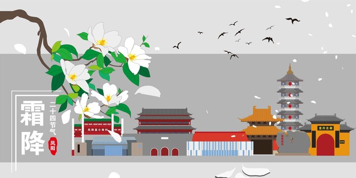 鳳陽