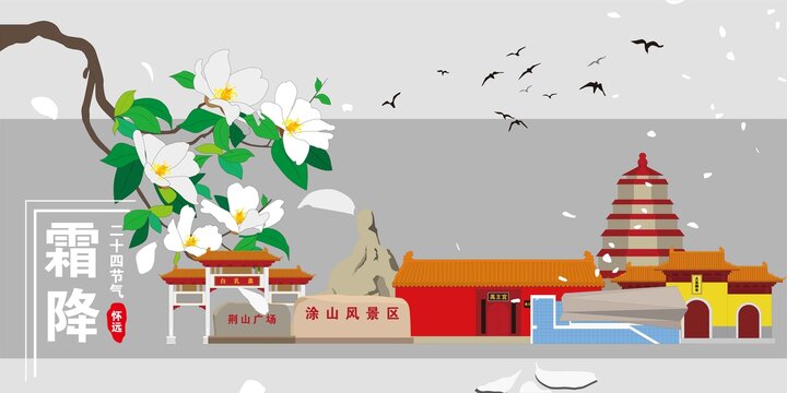 懷遠