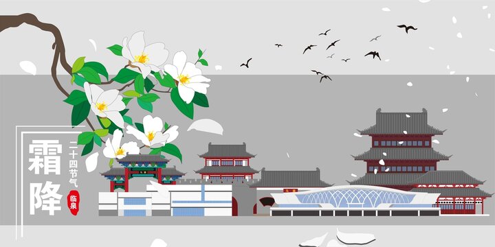 臨泉