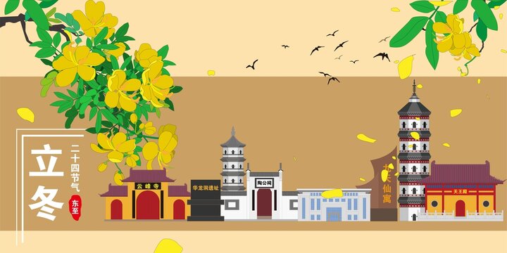 東至
