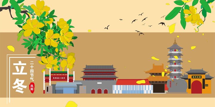 鳳陽