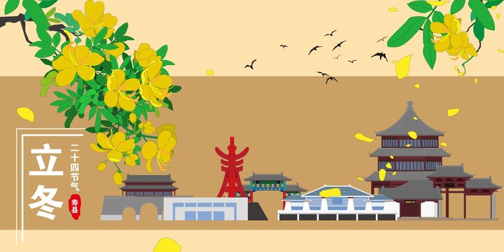 壽縣