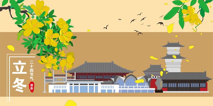 泗縣