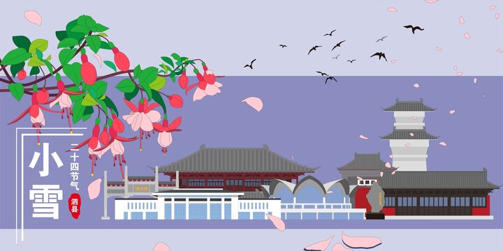 泗縣