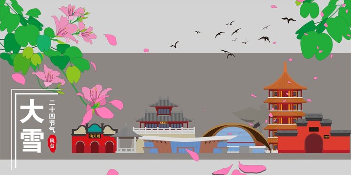 鳳臺(tái)