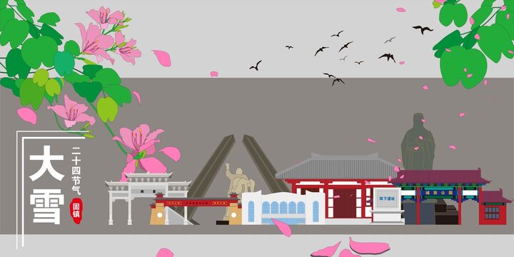 固鎮(zhèn)