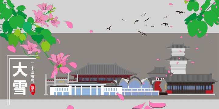 泗縣