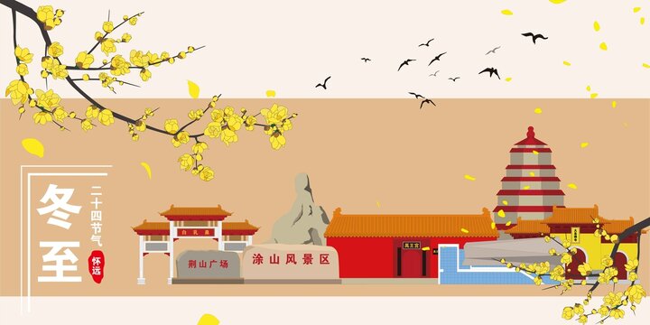 懷遠(yuǎn)