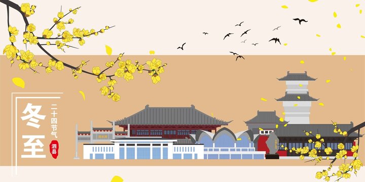 泗縣