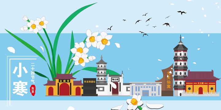 東至