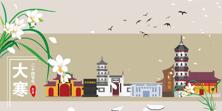 東至