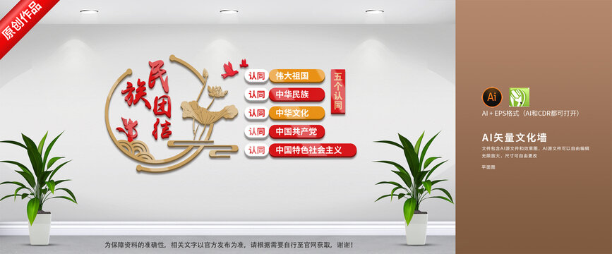 民族團結(jié)