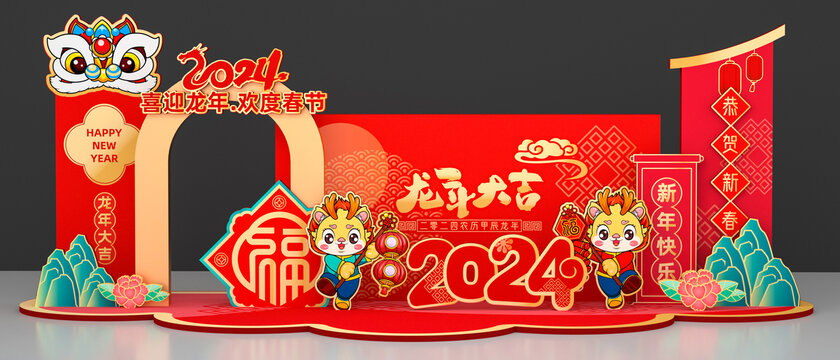 龍年美陳
