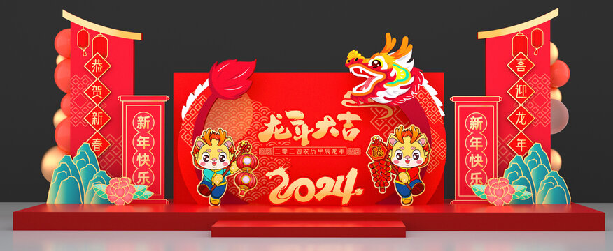龍年舞臺(tái)