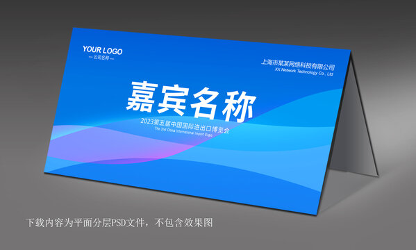 會議桌牌