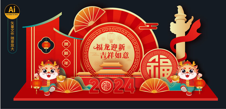 龍年美陳布置