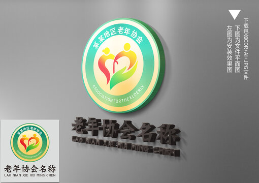 老年协会logo