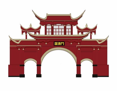 國酒門