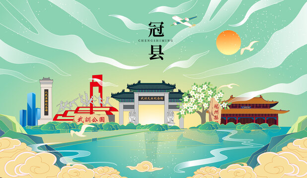 冠縣國潮手繪城市地標(biāo)建筑