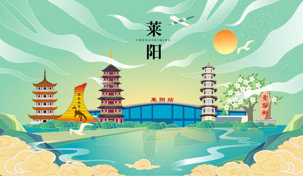 萊陽市國潮手繪城市地標建筑