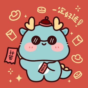 2024卡通龍龍年插畫