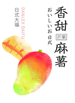 芒果味高清智能對象