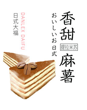 提拉米蘇味高清智能對(duì)象