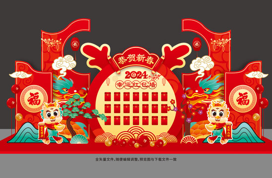 龍年紅包墻