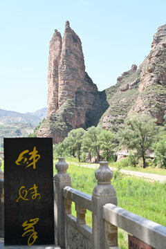 炳靈寺姊妹峰