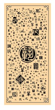 鞏