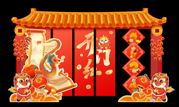 2024龍年元旦年會(huì)開門紅美陳
