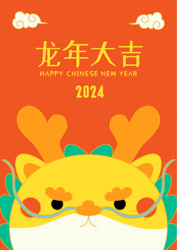龍年大吉新年春節(jié)海報(bào)