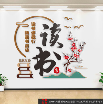 豎版校園讀書(shū)文化墻