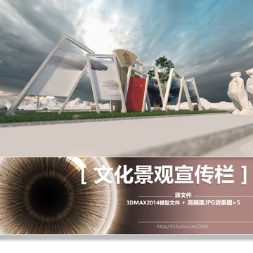 宣傳欄