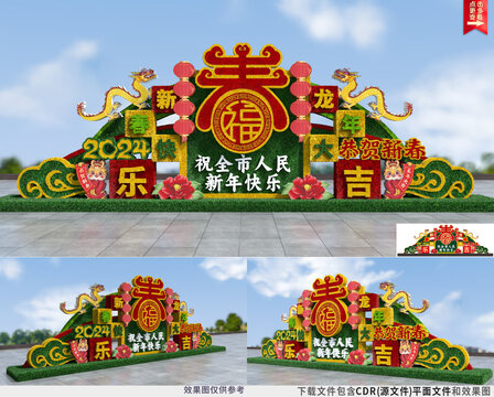 龍年綠雕春節(jié)綠雕景觀造型