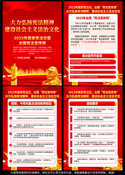 國家憲法日